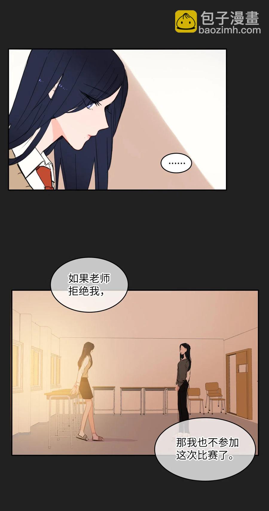 《异性恋爱博士》52 祈祷（3） 第30页