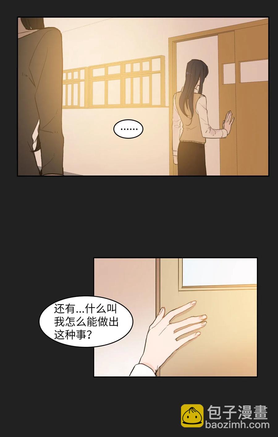 《异性恋爱博士》52 祈祷（3） 第32页