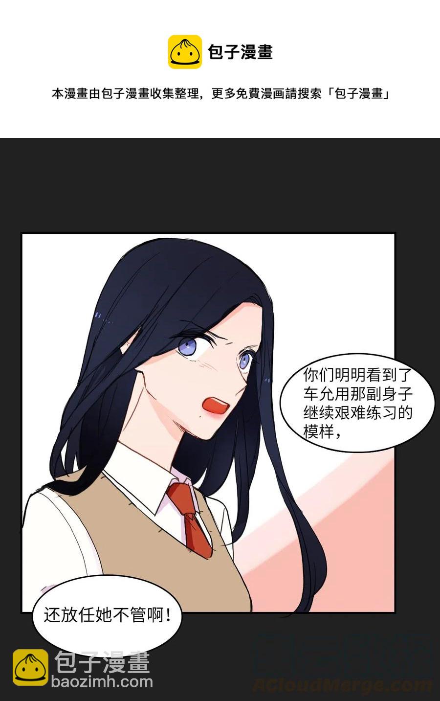 《异性恋爱博士》52 祈祷（3） 第33页