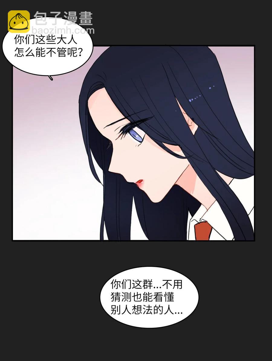 《异性恋爱博士》52 祈祷（3） 第35页