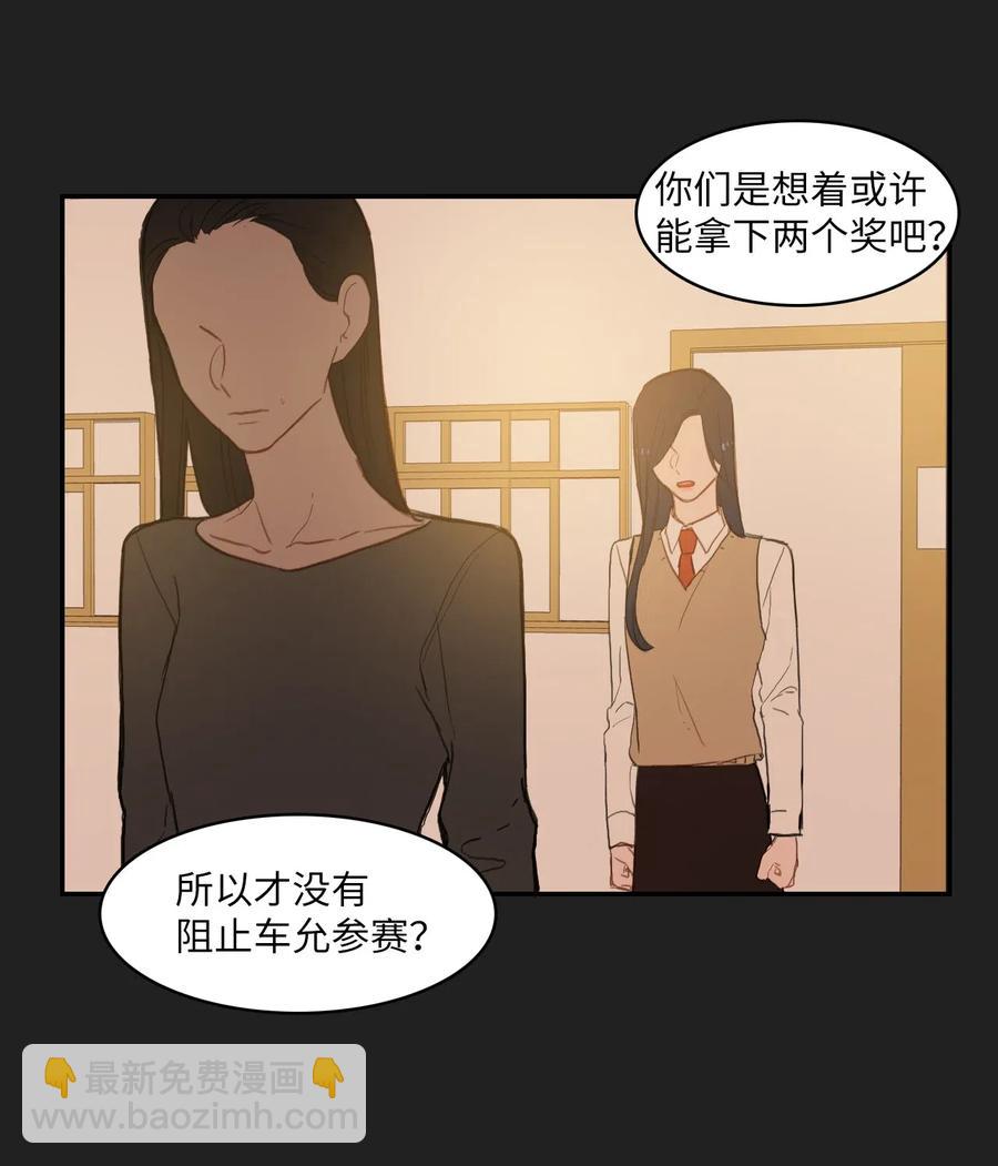 《异性恋爱博士》52 祈祷（3） 第36页