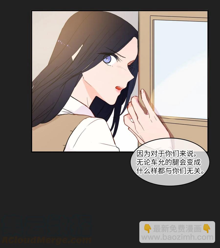 《异性恋爱博士》52 祈祷（3） 第37页