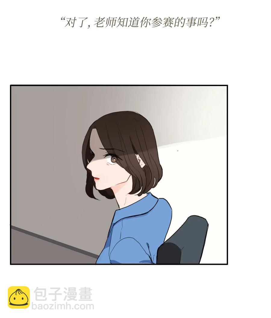 《异性恋爱博士》52 祈祷（3） 第3页