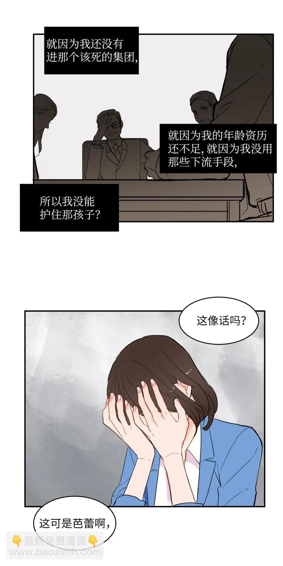 《异性恋爱博士》52 祈祷（3） 第43页