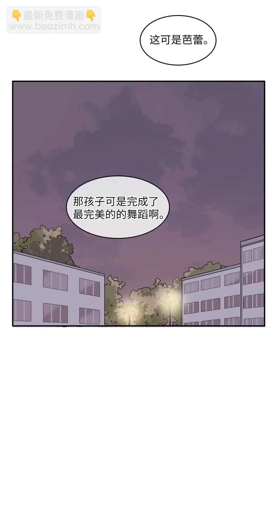 《异性恋爱博士》52 祈祷（3） 第44页