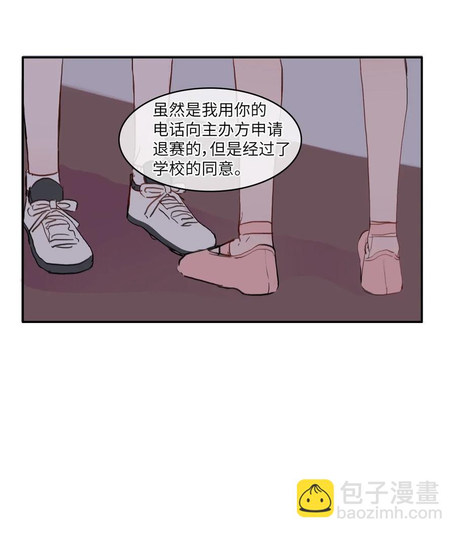 《异性恋爱博士》53 祈祷（4） 第10页
