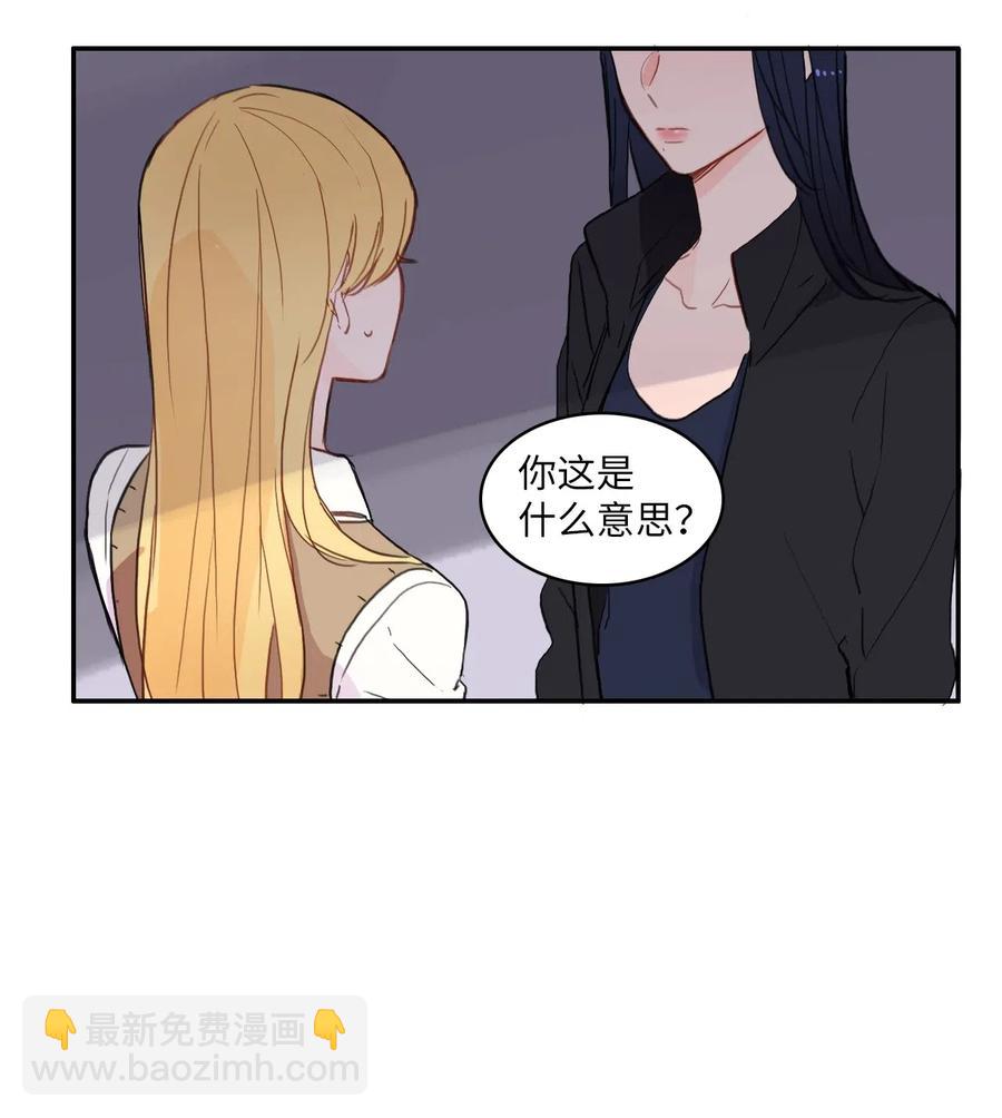 《异性恋爱博士》53 祈祷（4） 第11页