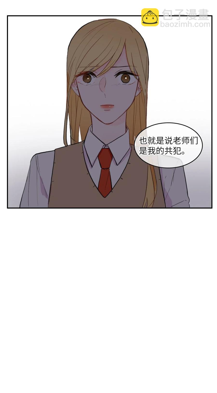 《异性恋爱博士》53 祈祷（4） 第12页