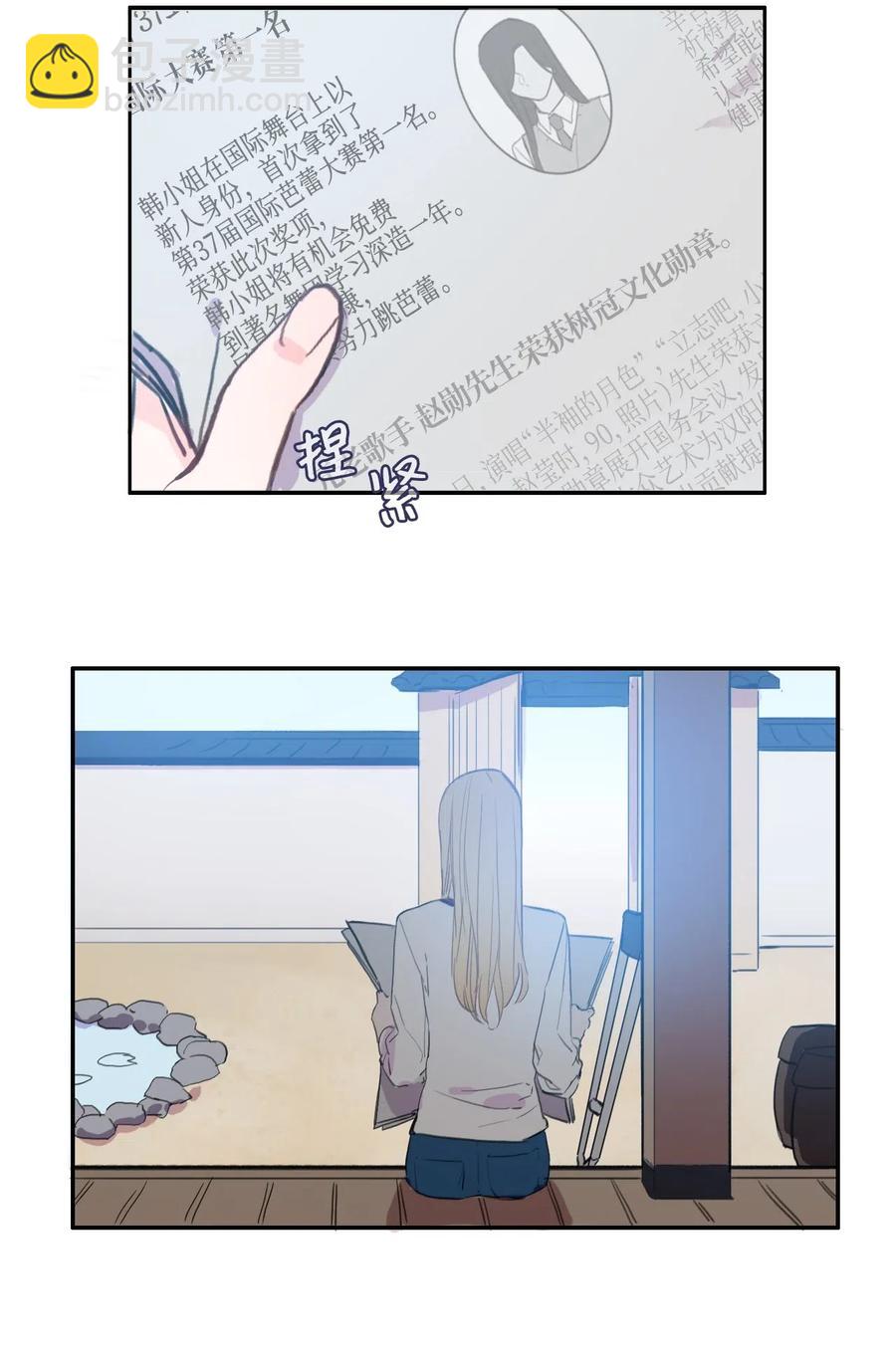 《异性恋爱博士》53 祈祷（4） 第16页