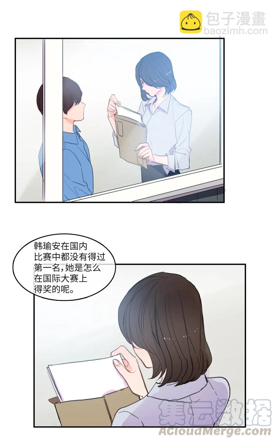 《异性恋爱博士》53 祈祷（4） 第17页