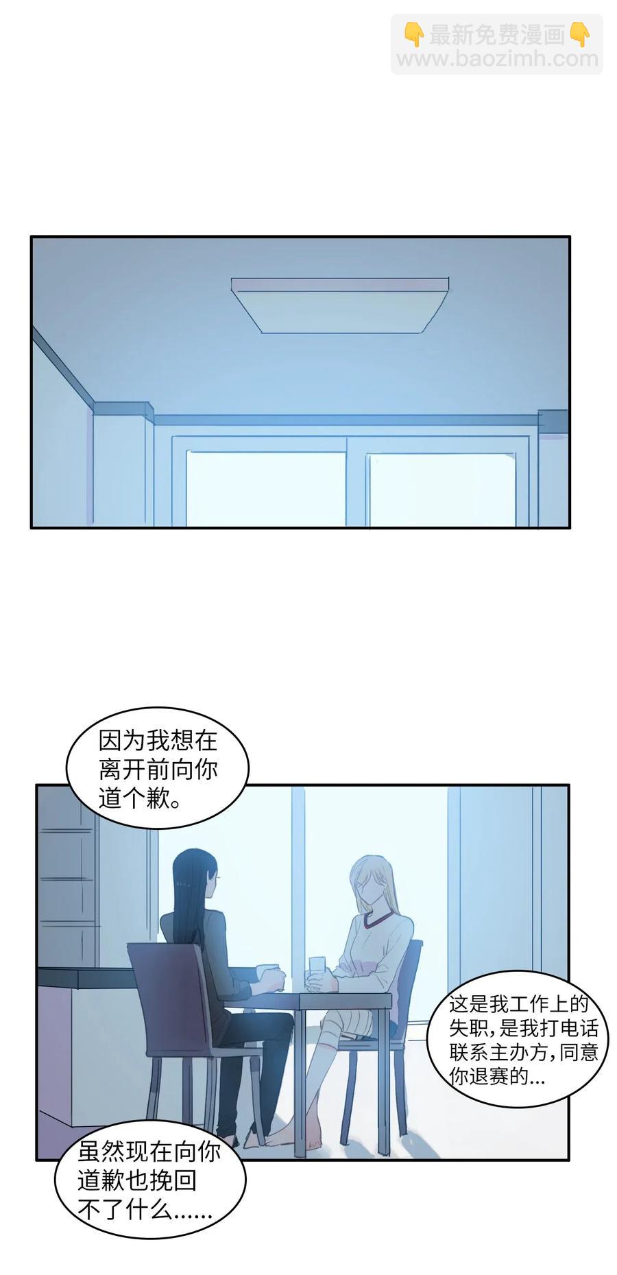 《异性恋爱博士》53 祈祷（4） 第24页
