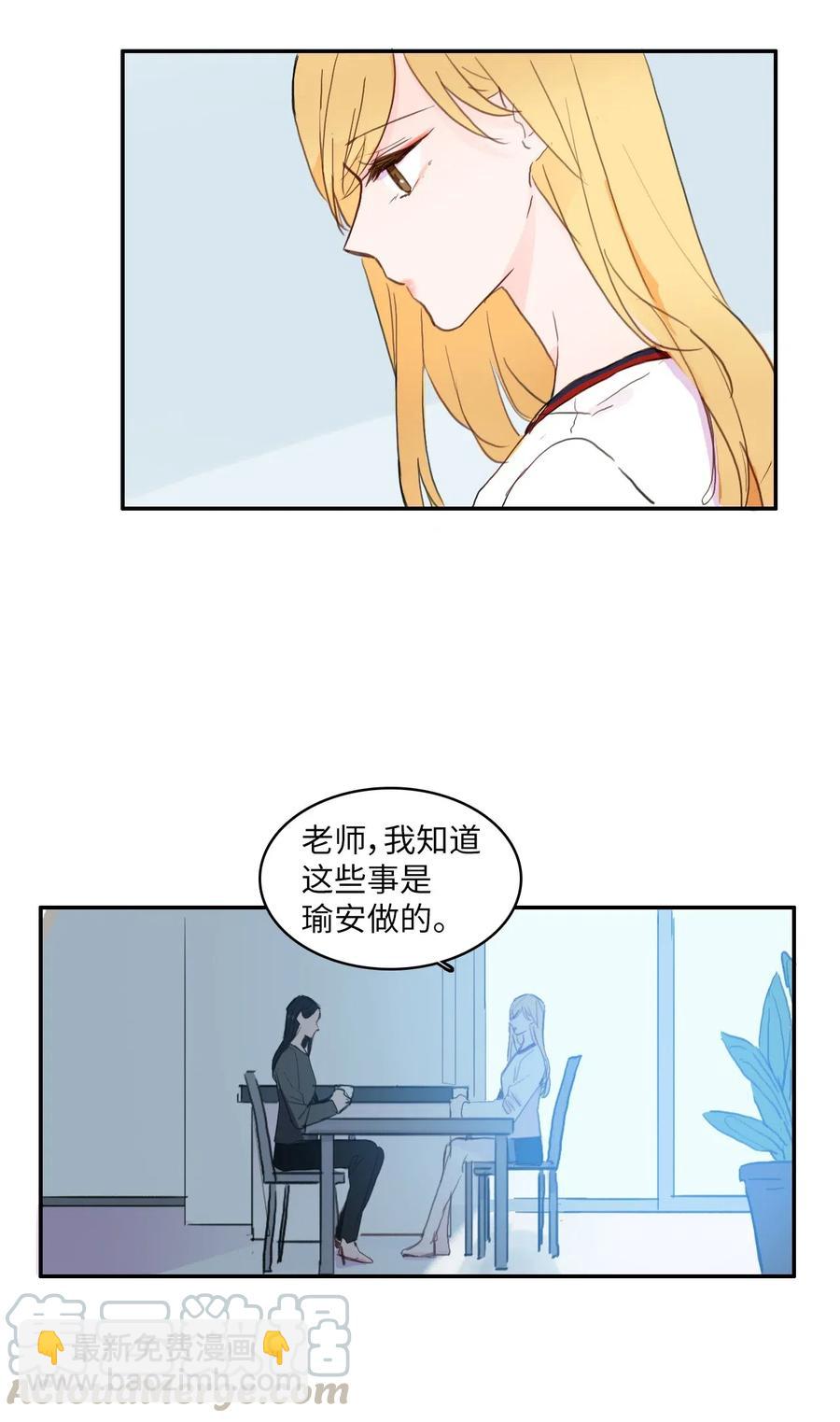 《异性恋爱博士》53 祈祷（4） 第25页