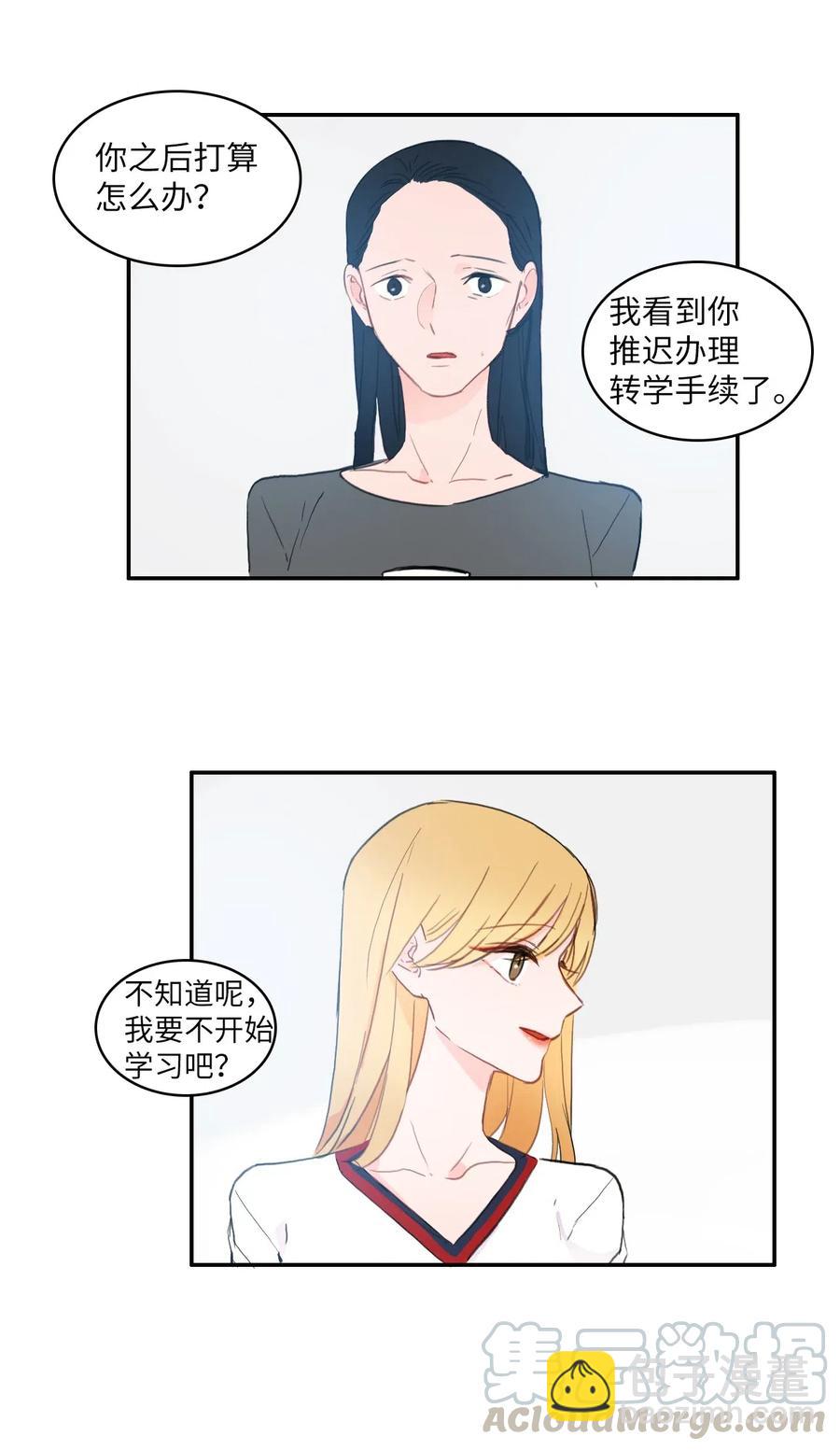 《异性恋爱博士》53 祈祷（4） 第29页