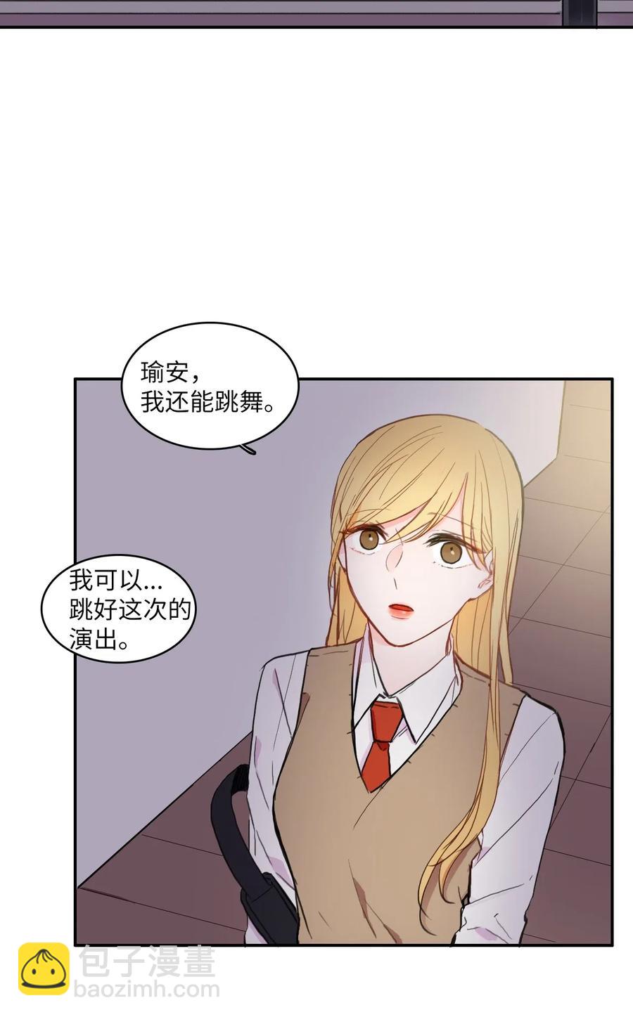 《异性恋爱博士》53 祈祷（4） 第2页