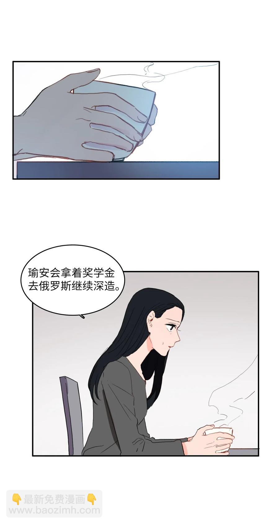 《异性恋爱博士》53 祈祷（4） 第30页