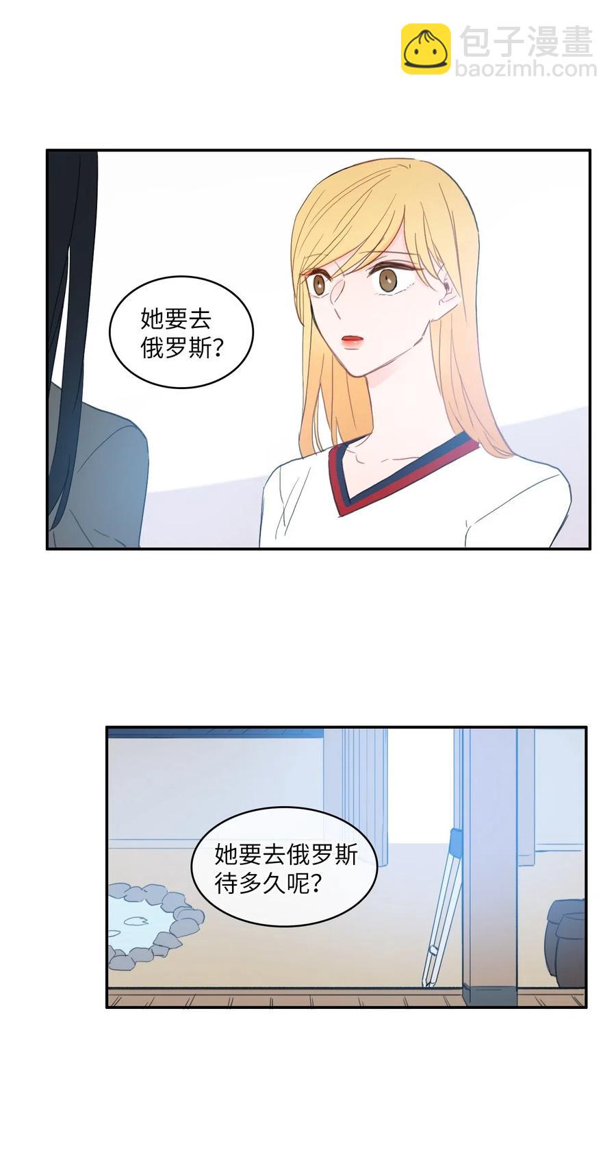 《异性恋爱博士》53 祈祷（4） 第31页