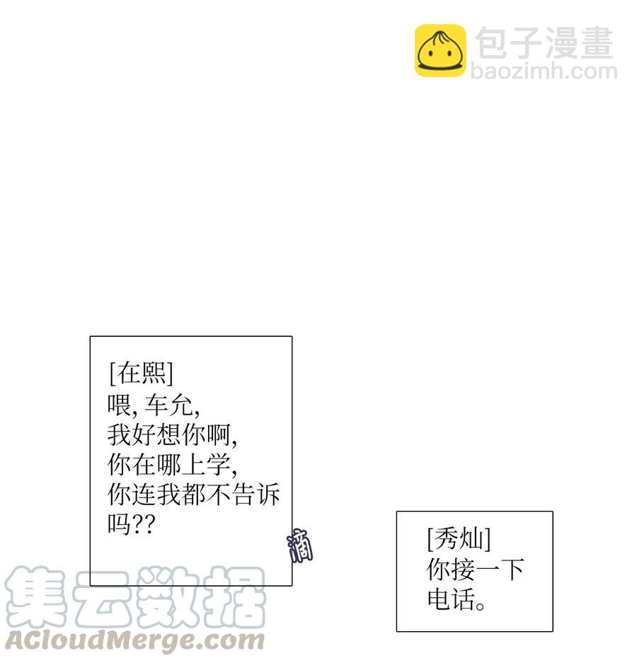 《异性恋爱博士》53 祈祷（4） 第37页