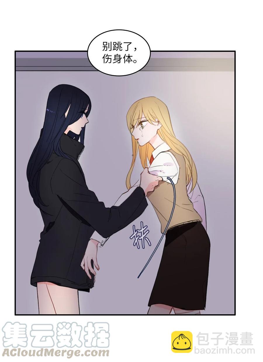 《异性恋爱博士》53 祈祷（4） 第5页