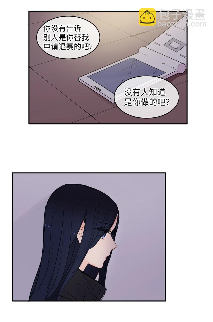 《异性恋爱博士》53 祈祷（4） 第7页