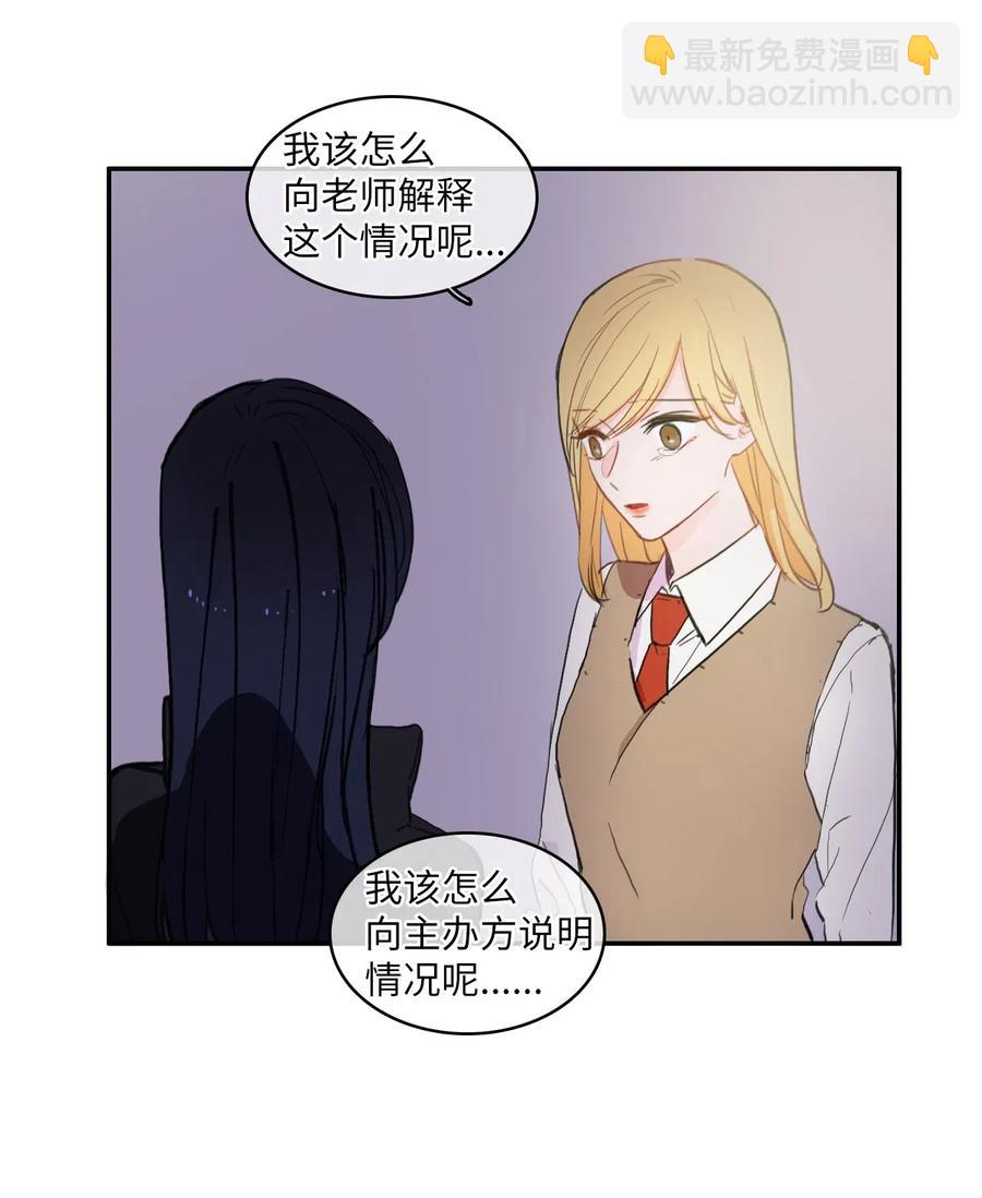 《异性恋爱博士》53 祈祷（4） 第8页