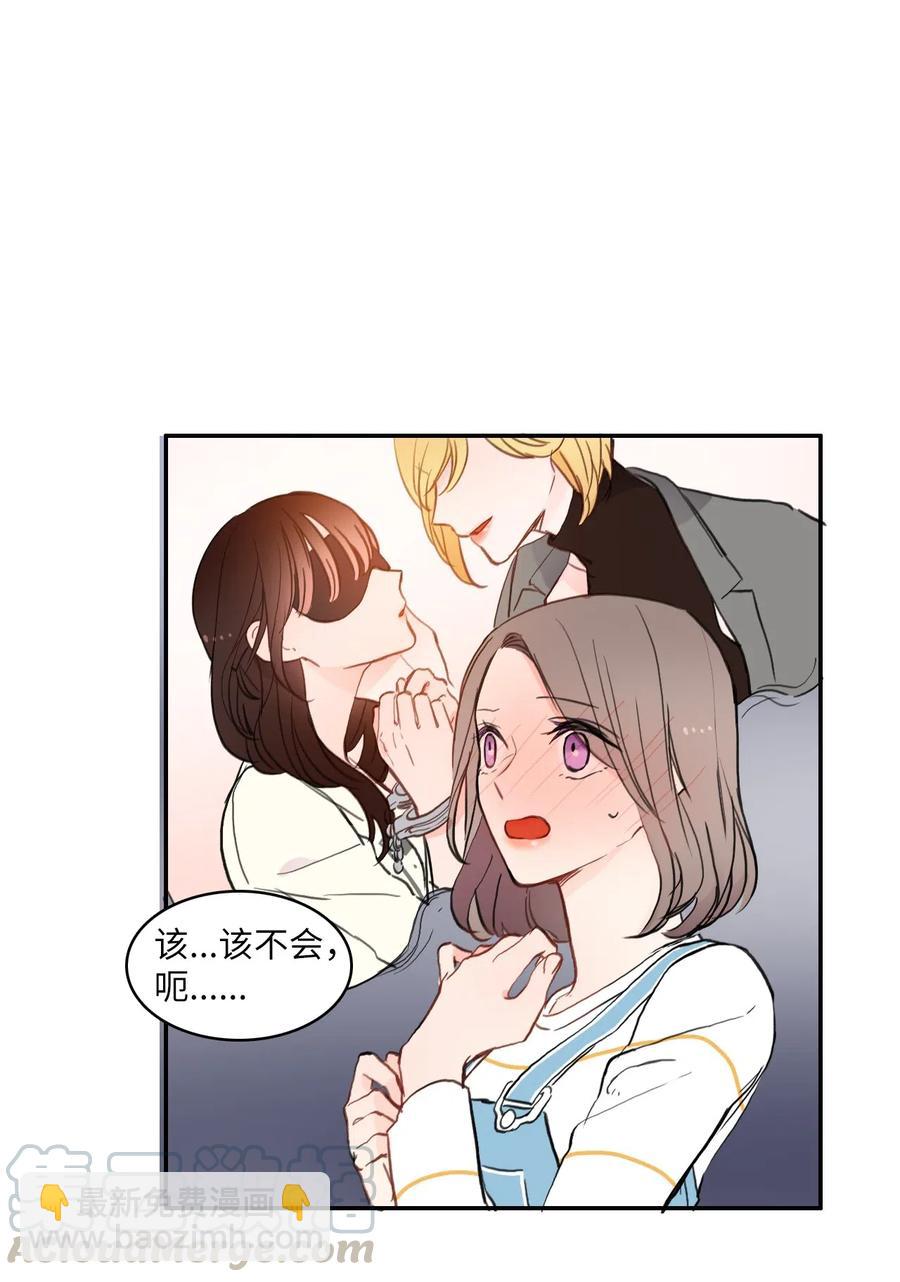 《异性恋爱博士》55 是你啊 第13页