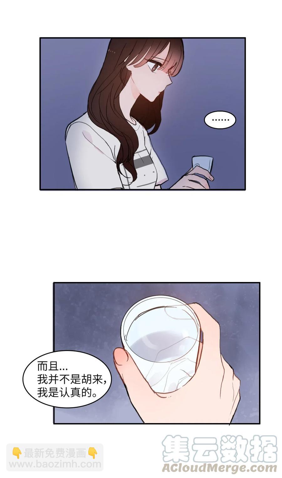《异性恋爱博士》55 是你啊 第19页