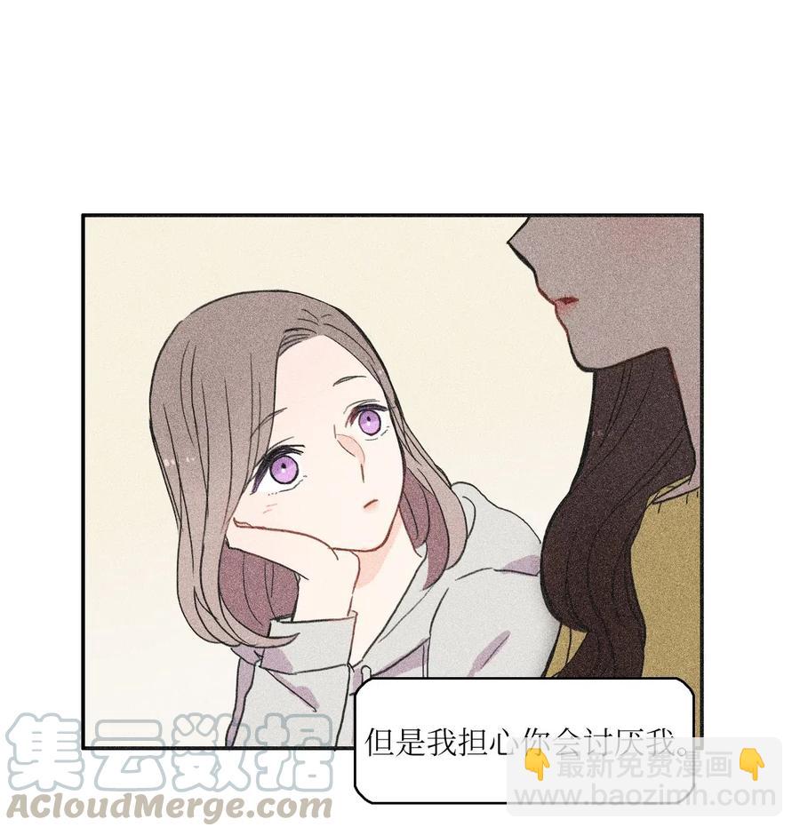 《异性恋爱博士》55 是你啊 第22页