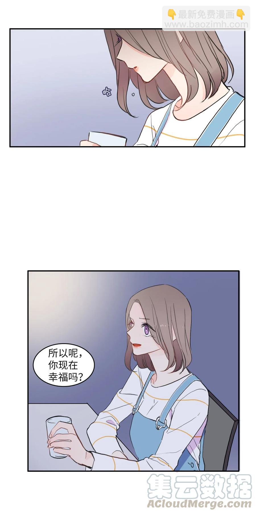 《异性恋爱博士》55 是你啊 第28页