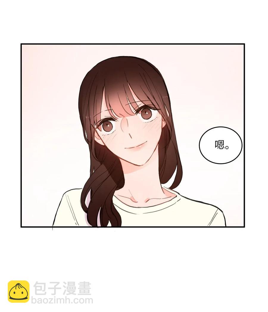 《异性恋爱博士》55 是你啊 第29页