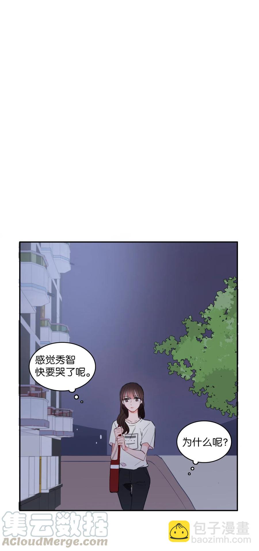 《异性恋爱博士》55 是你啊 第31页