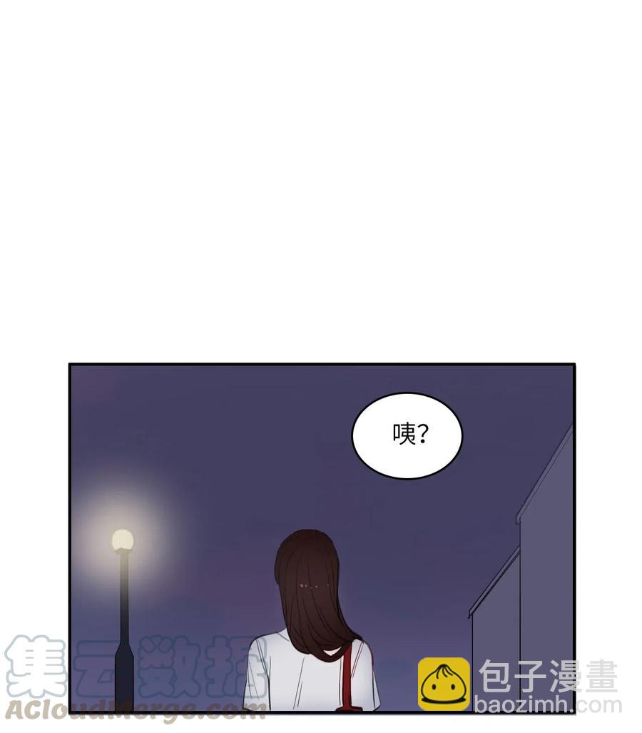 《异性恋爱博士》55 是你啊 第34页