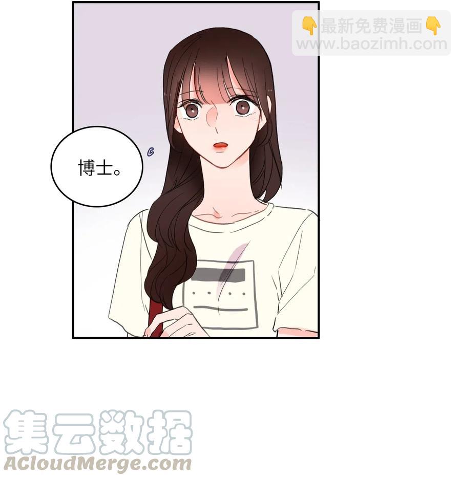 《异性恋爱博士》55 是你啊 第40页