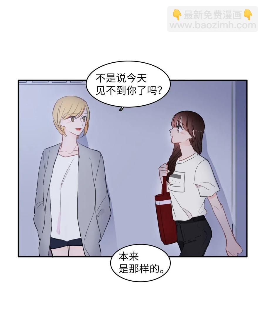 《异性恋爱博士》55 是你啊 第42页