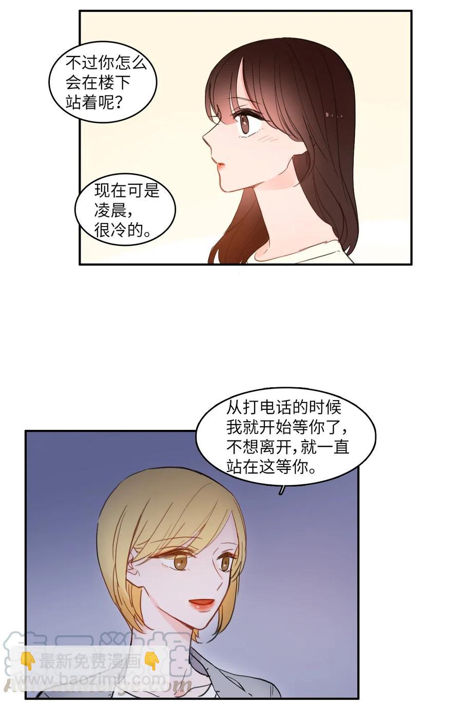 《异性恋爱博士》55 是你啊 第43页