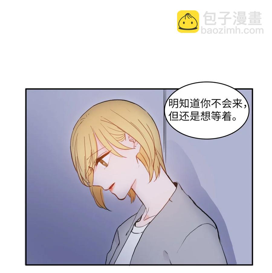 《异性恋爱博士》55 是你啊 第44页