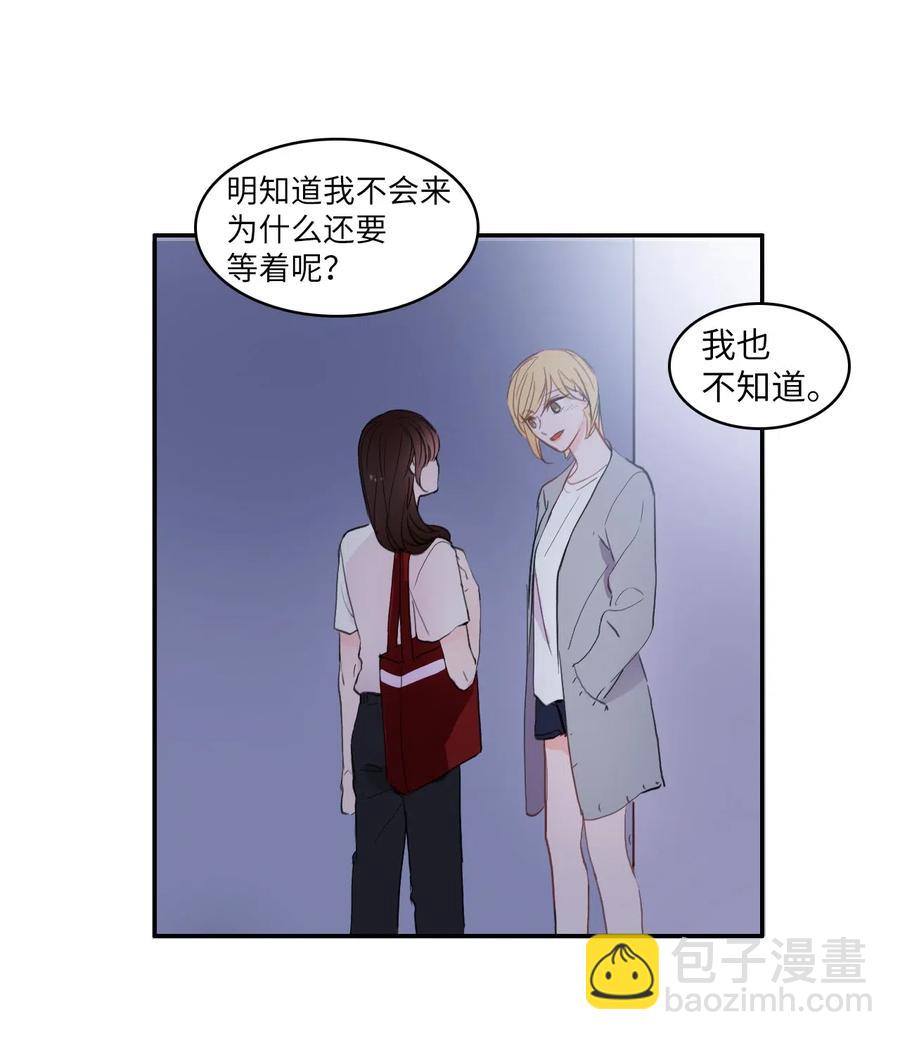《异性恋爱博士》55 是你啊 第45页