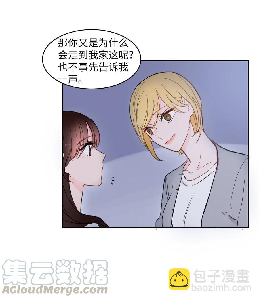 《异性恋爱博士》55 是你啊 第46页