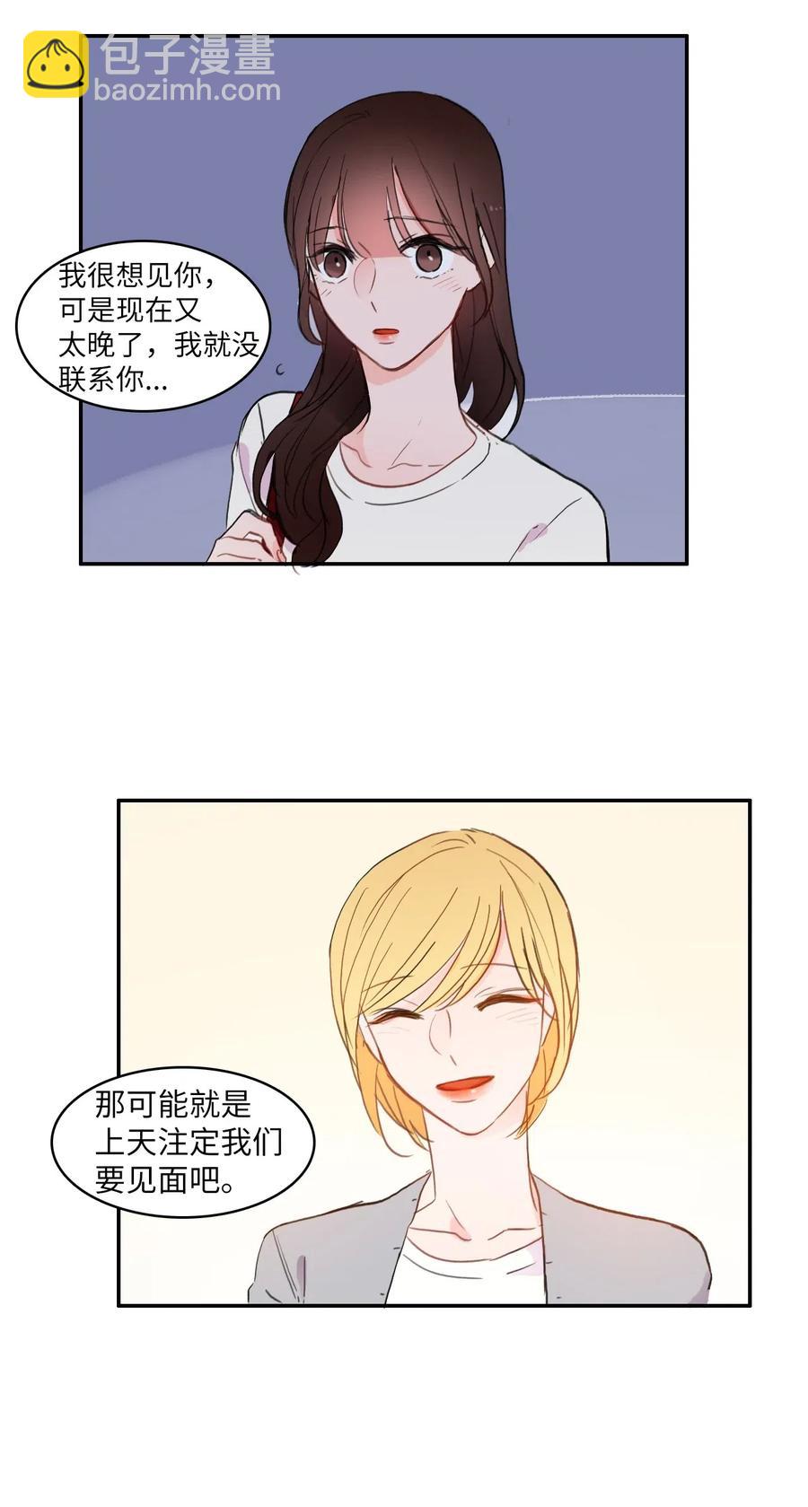 《异性恋爱博士》55 是你啊 第47页