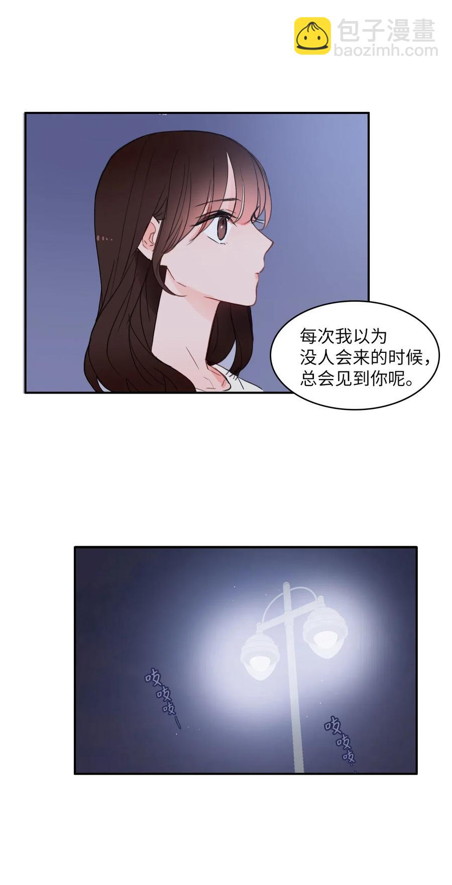《异性恋爱博士》55 是你啊 第48页