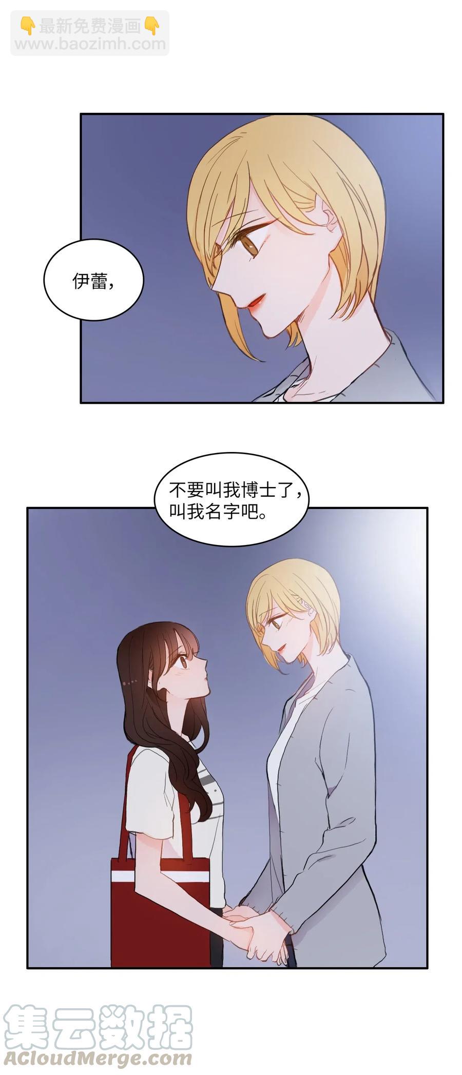 《异性恋爱博士》55 是你啊 第49页