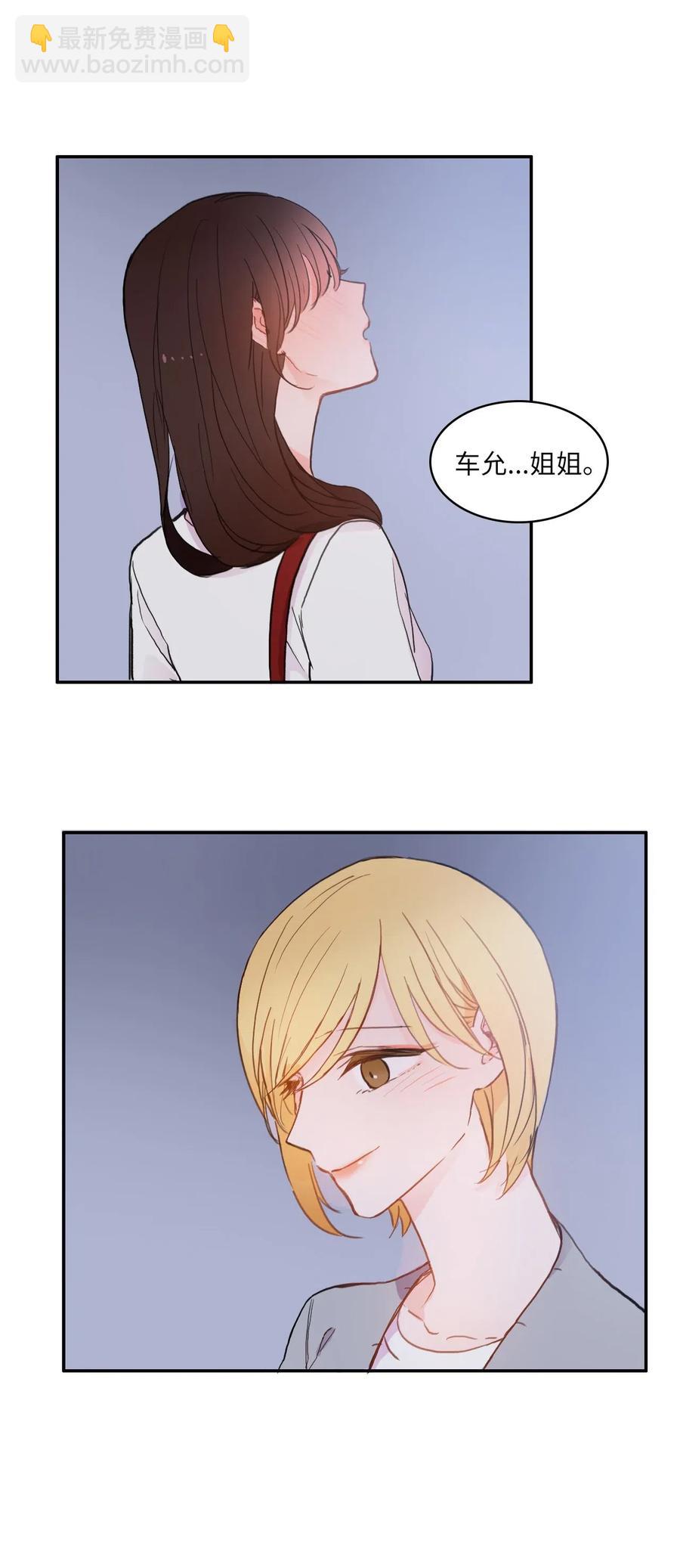 《异性恋爱博士》55 是你啊 第50页