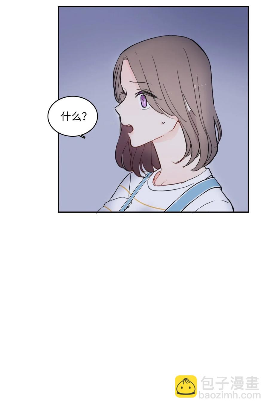 《异性恋爱博士》55 是你啊 第6页