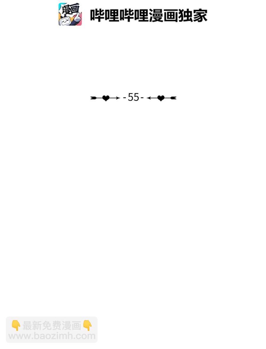 《异性恋爱博士》55 是你啊 第8页