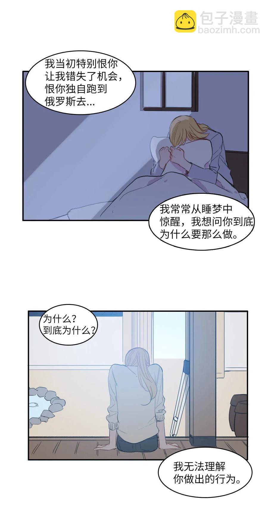 《异性恋爱博士》54 回答 第11页