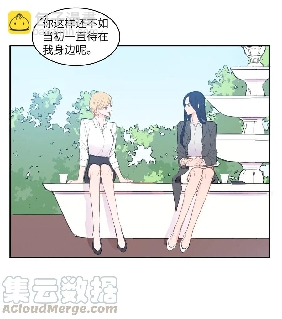 《异性恋爱博士》54 回答 第13页