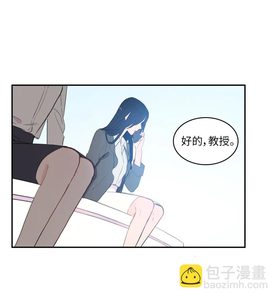 《异性恋爱博士》54 回答 第15页