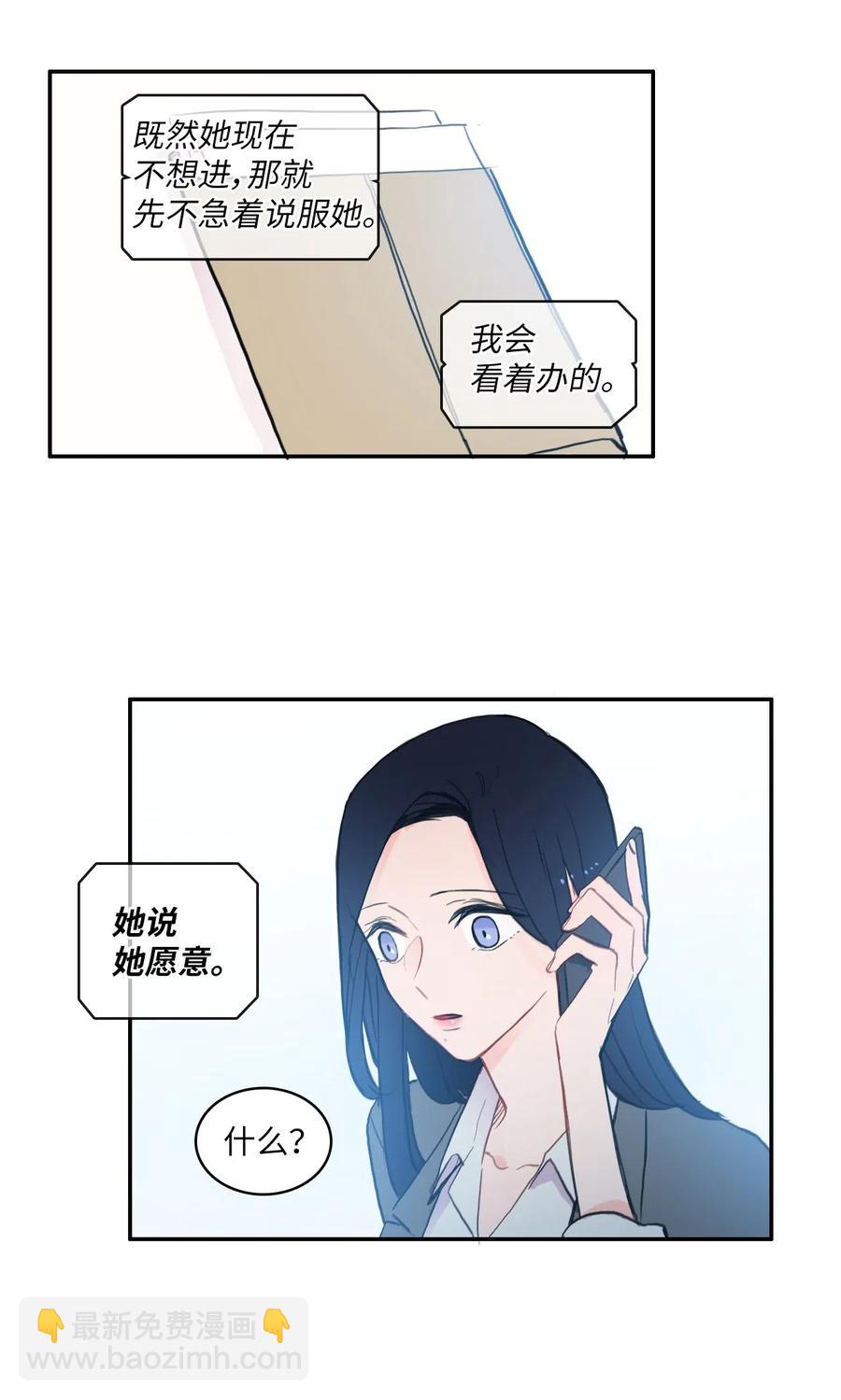 《异性恋爱博士》54 回答 第18页
