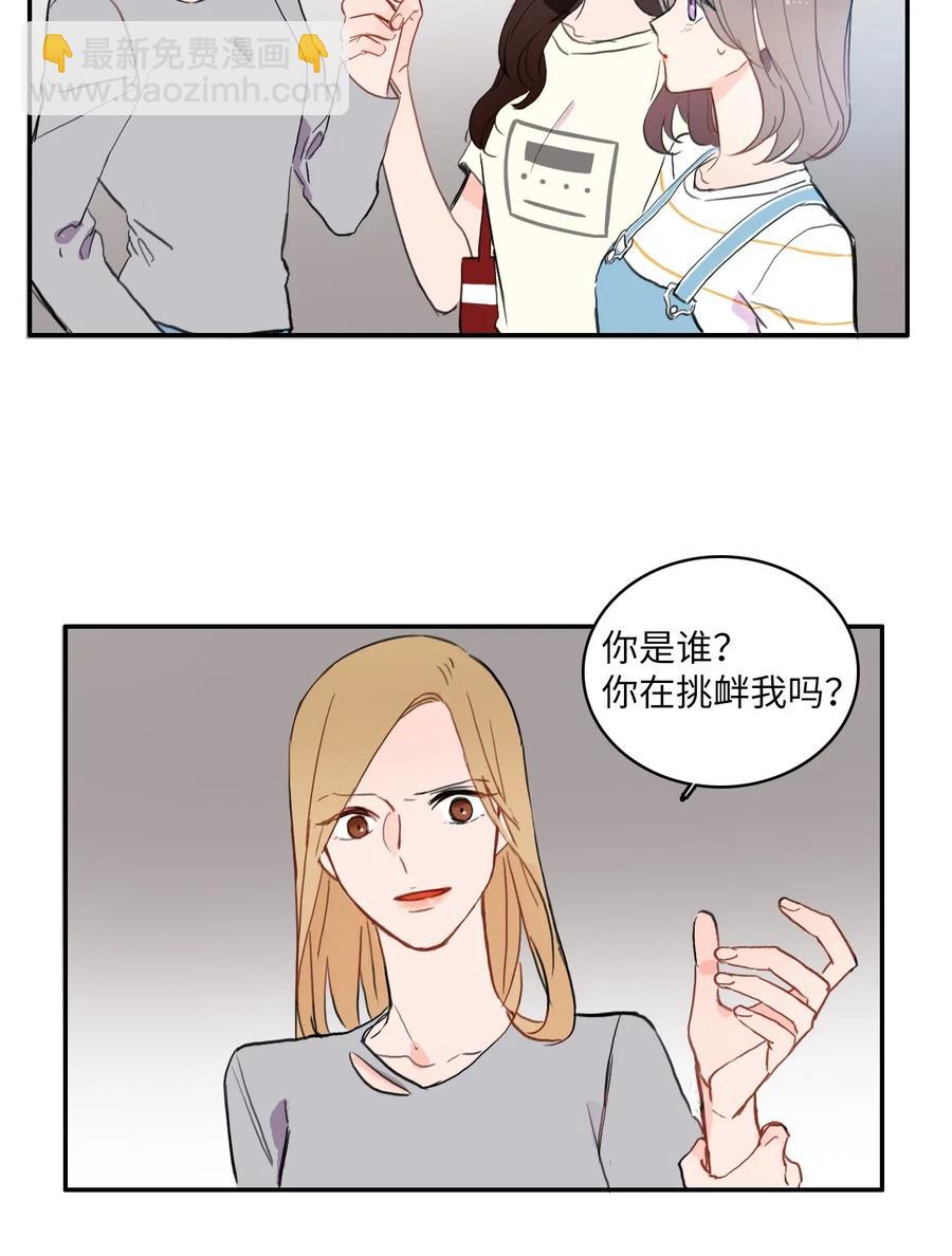 《异性恋爱博士》54 回答 第21页