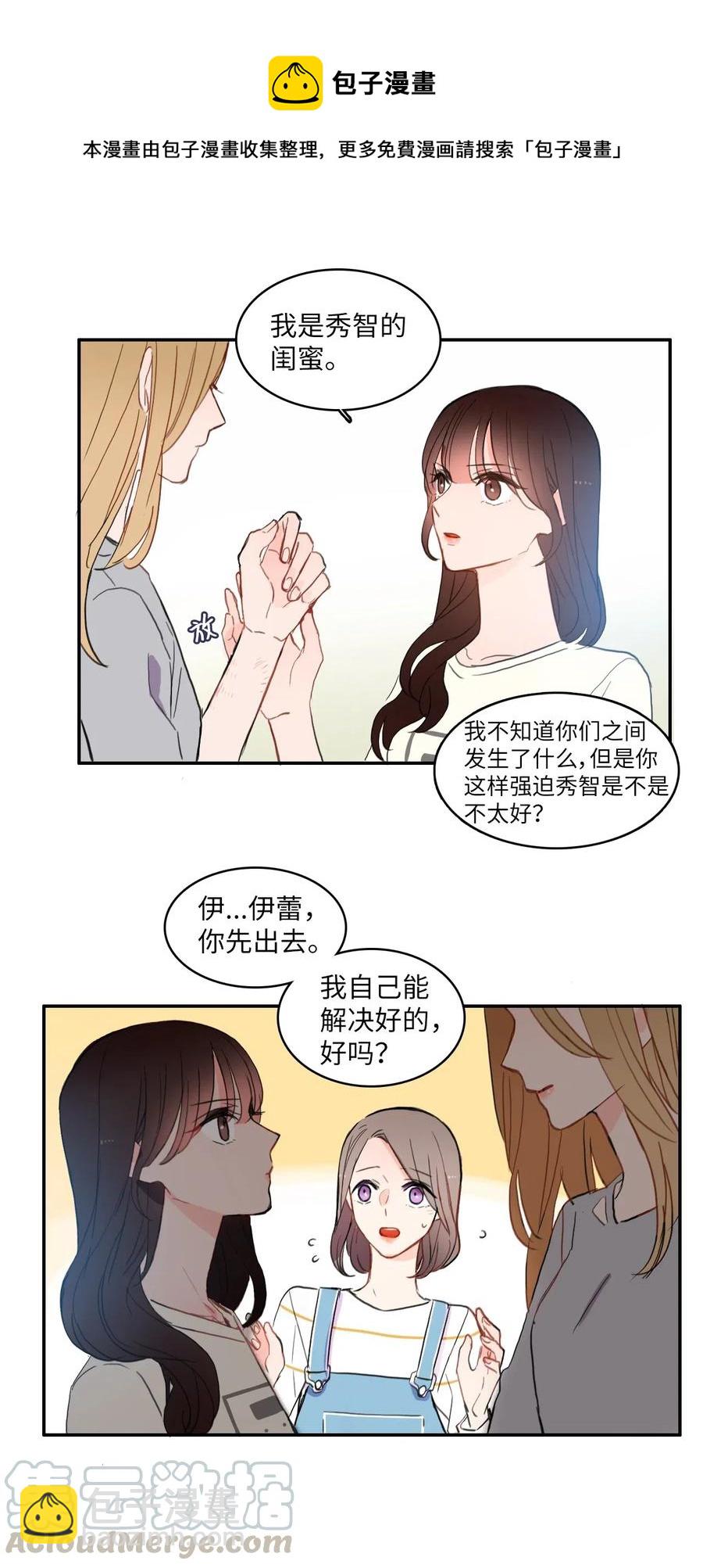 《异性恋爱博士》54 回答 第22页
