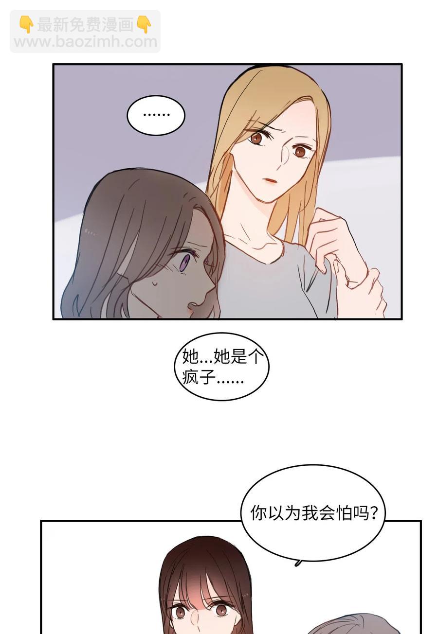 《异性恋爱博士》54 回答 第24页